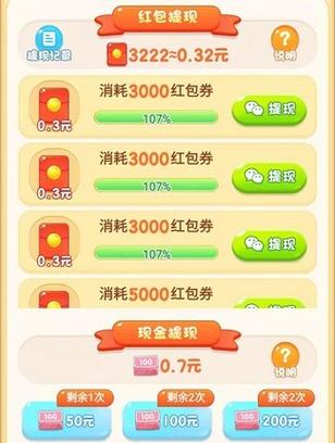 西瓜消消乐赚钱软件下载(西瓜消消乐真的可以赚钱吗)