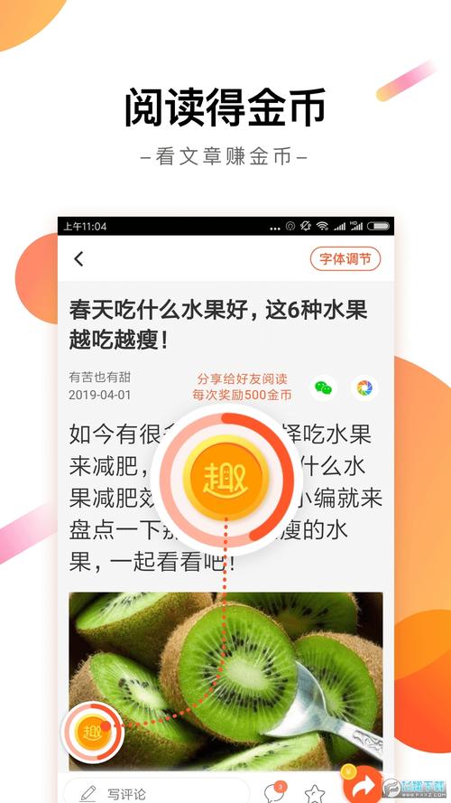 趣看天下金饭碗