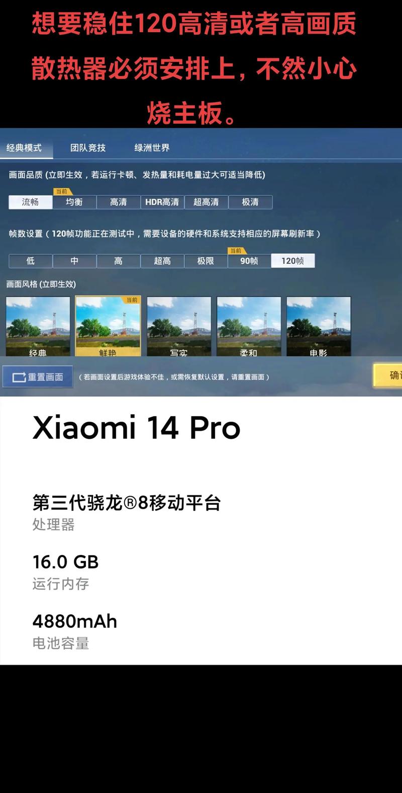 画质修改器120帧超高清不卡顿