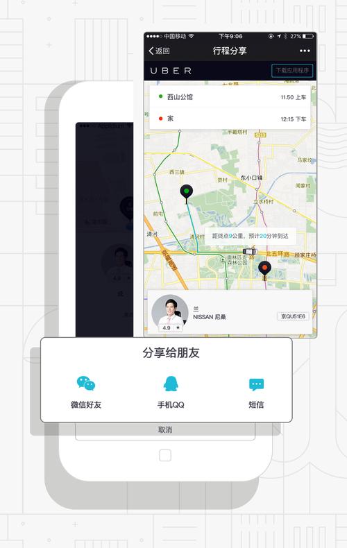 优步走路