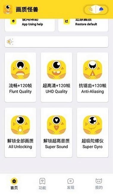 妞妞画质助手正版下载