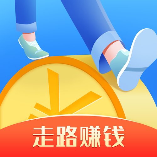 趣步多多（运动赚钱）