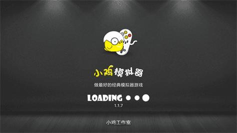 小鸡模拟器TV999永久版