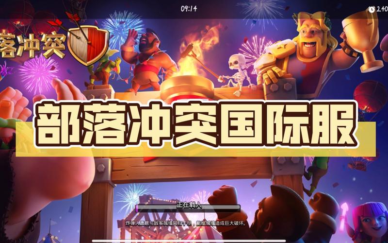 部落冲突国际服下载官网-部落冲突国际服国际版苹果版