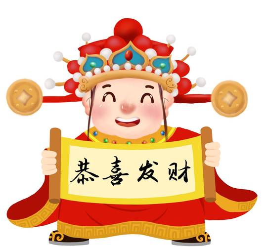 我要当财神极速版