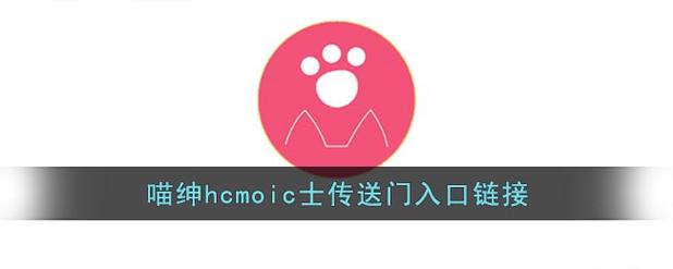 喵绅