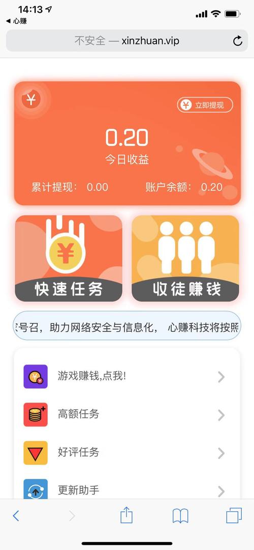 心赚app安卓版