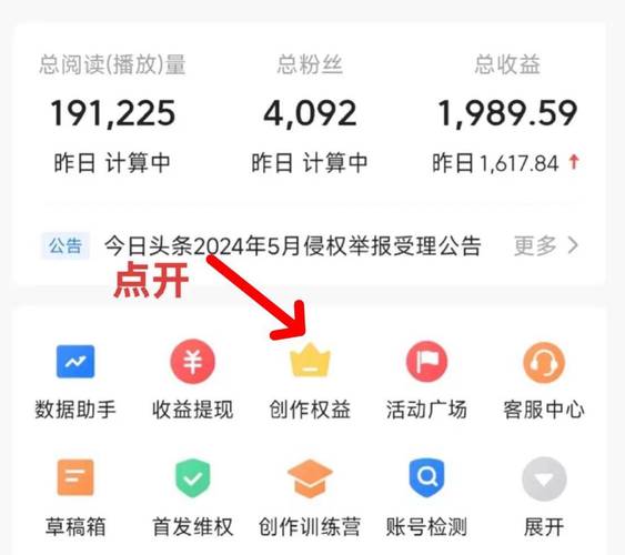 微鲤头条赚钱版