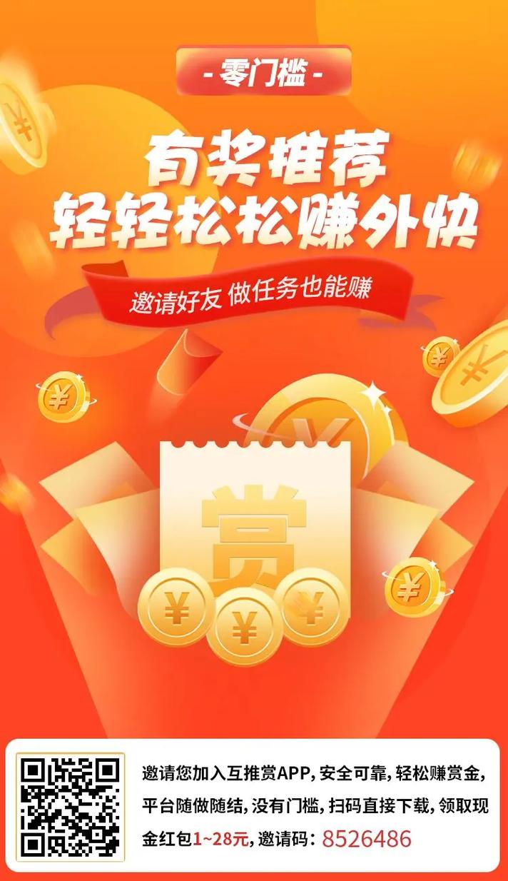 乐享佳赚钱app提现版