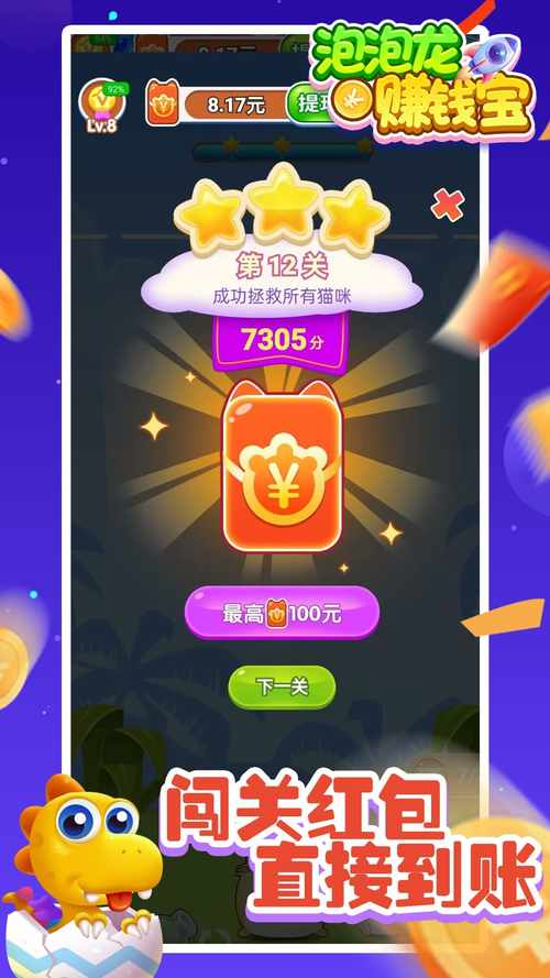 保护泡泡龙赚钱红包版