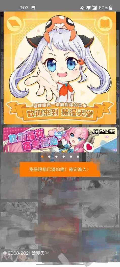 静脉天堂传送门免费下载(jmcomic2)