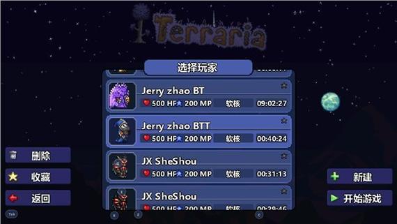 泰拉瑞亚辅助菜单中文