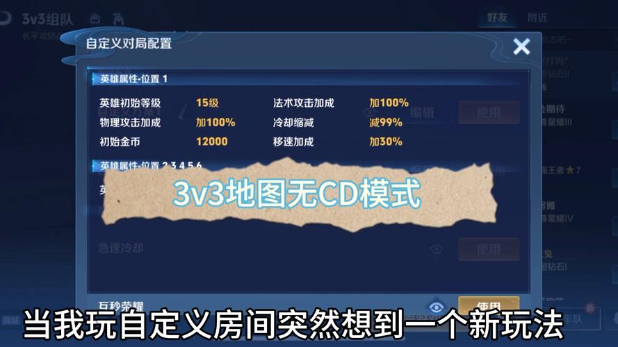 王者荣耀无cd助手