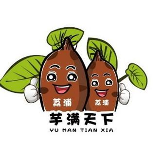 甜芋头(转发赚钱)