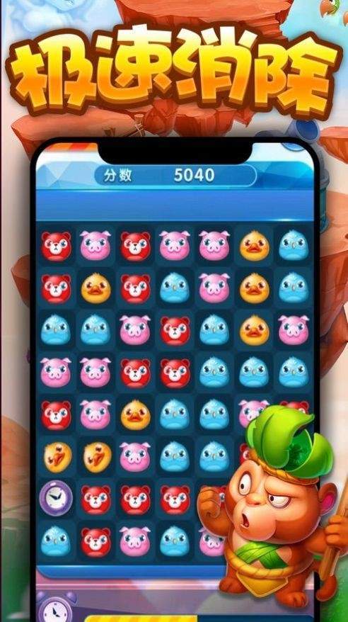 阳光趣消消红包版