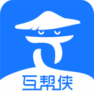 互帮侠最新版本
