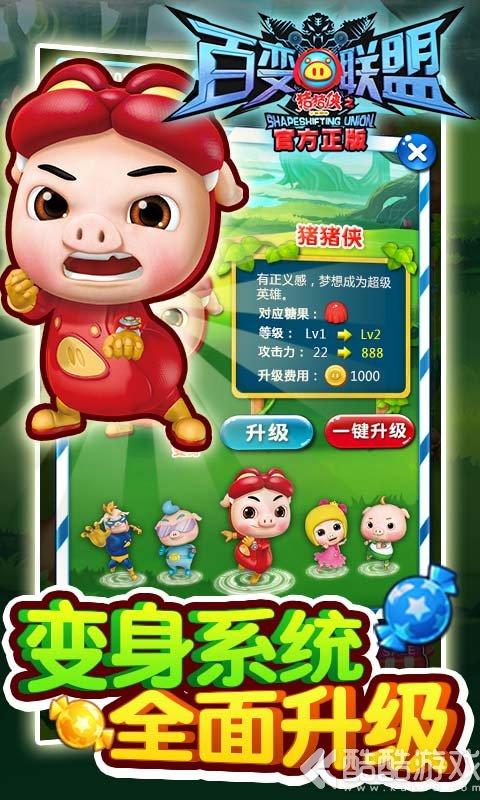 猪猪侠百变消消乐