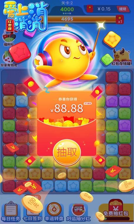 爱上消消消极速版