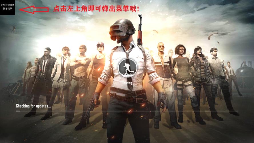 pubg轻量版北辰轻体直装v16