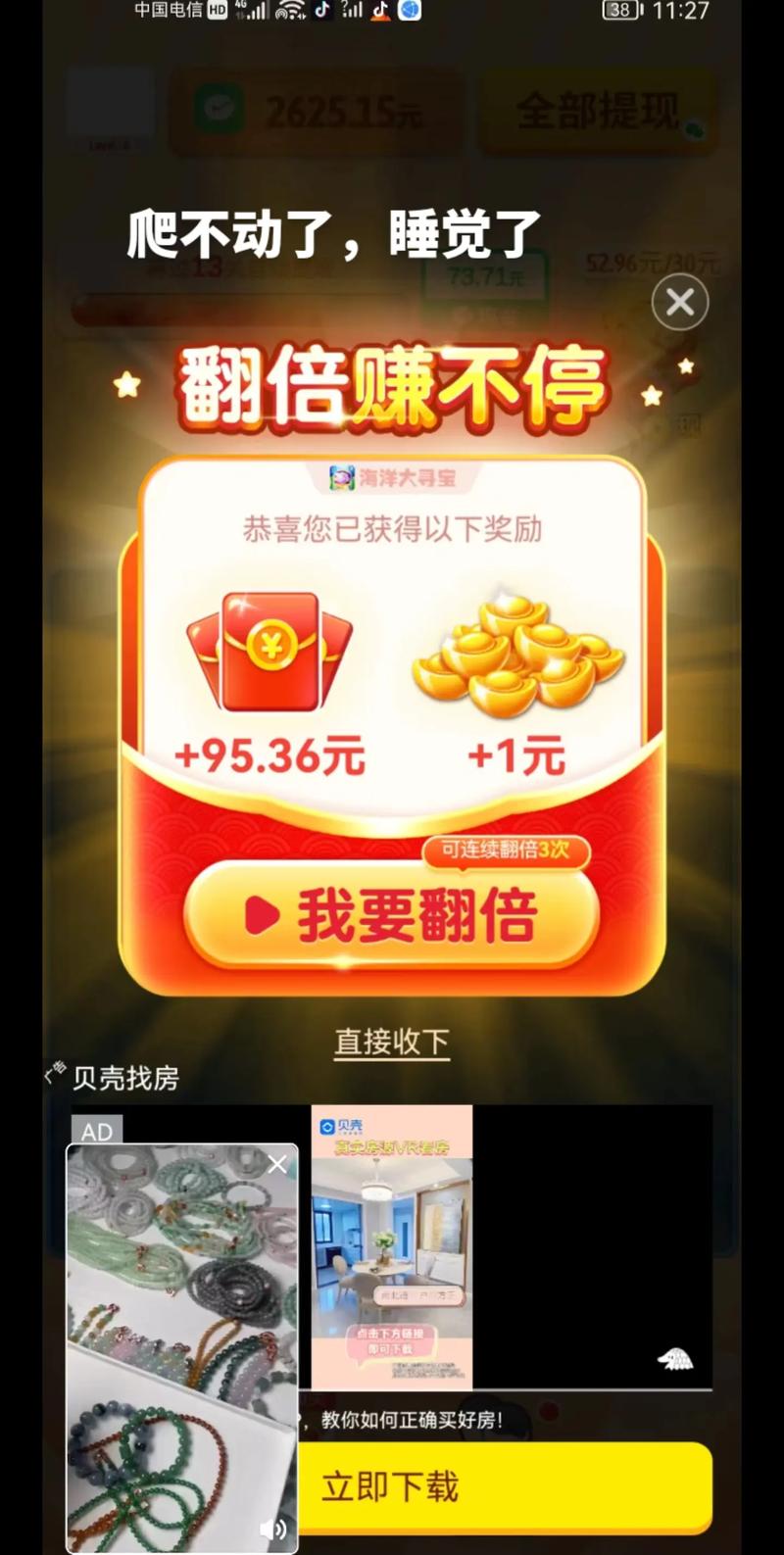闲玩游戏盒子赚钱