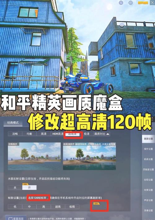 pubg画质助手吃鸡120帧