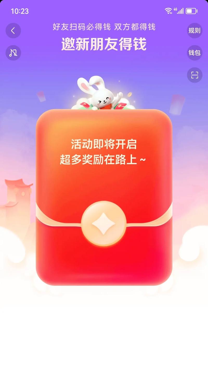 疯狂拆红包v1.0.3