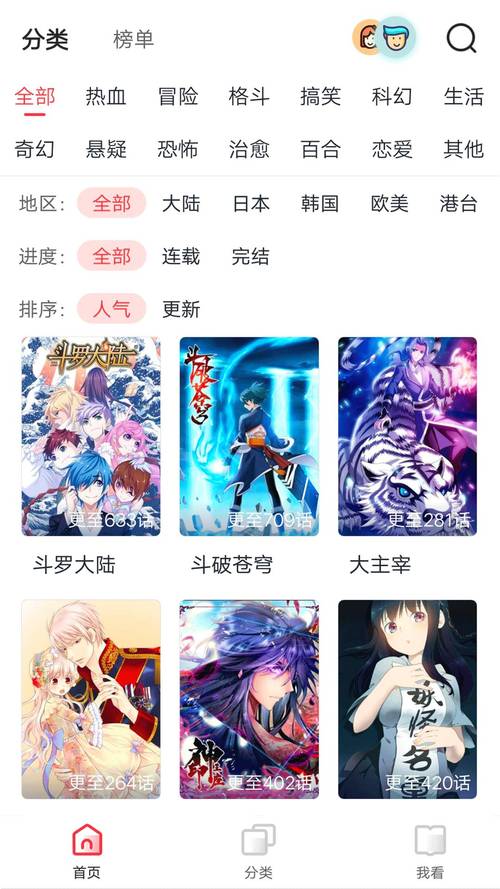 咕噜漫画永久版