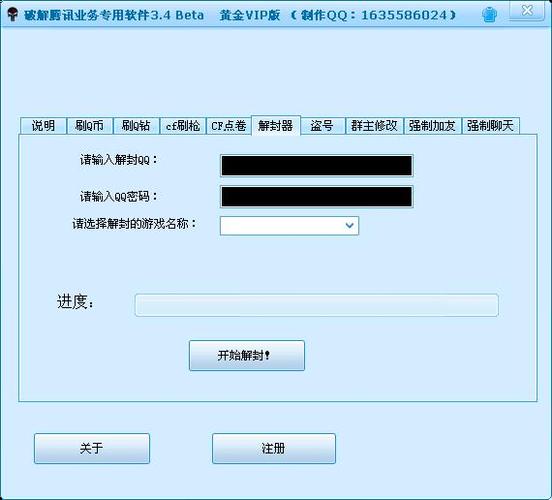 游戏解封器软件手机版下载游戏解封器软件大全