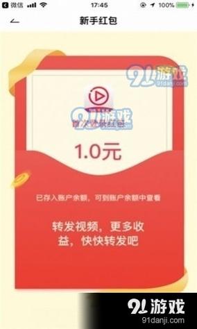 火速视频红包版 火速视频红包版