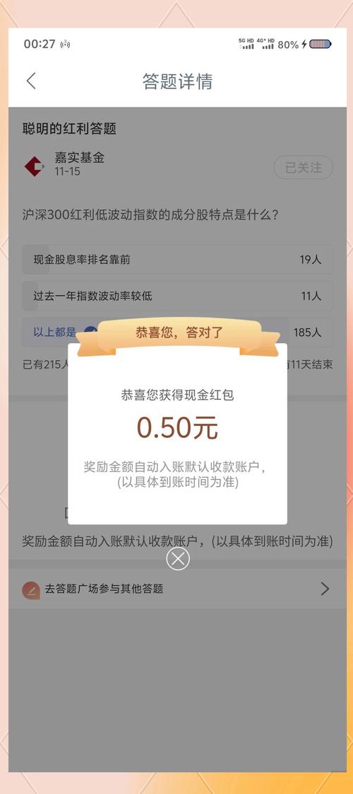 答题赚红包红包版