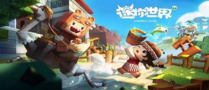 迷你世界最老版本下载无限能量