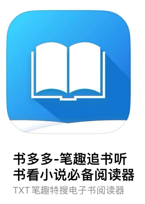 多多阅读器V3.8