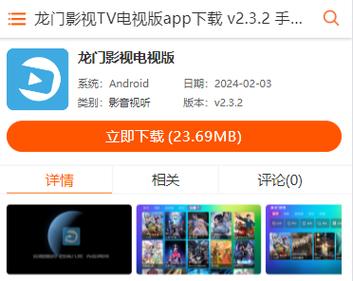龙门影视纪念版tv版最新下载apk