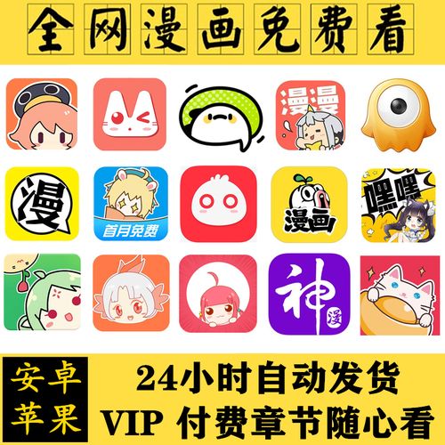 西西漫画APP免费