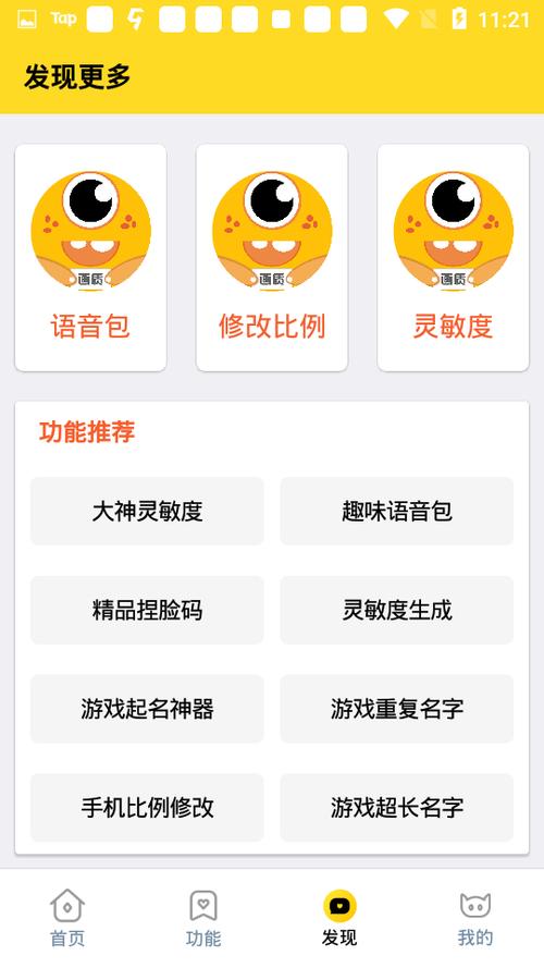xl6666cn画质助手辅助器