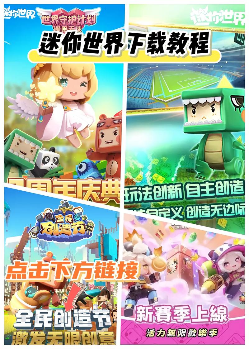 迷你世界迷你币修改器下载(迷你世界迷你币修改器下载教程)