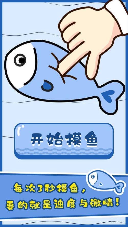 Momo鱼