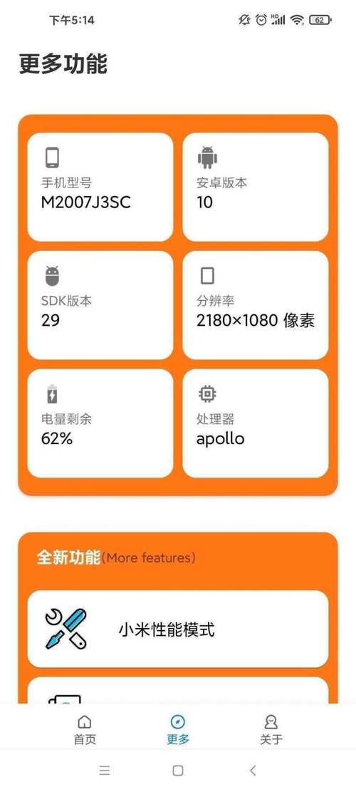 xl6666cn小雷画质助手2.0