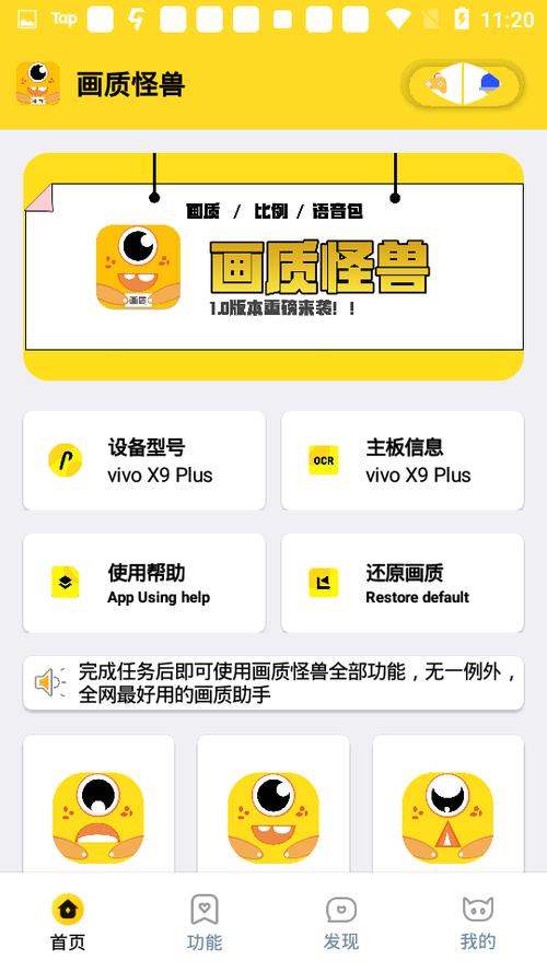 xl6666cn画质助手120帧攻略大全