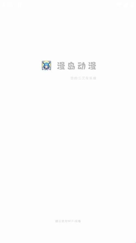 漫岛漫画安卓版漫岛漫画安卓版下载