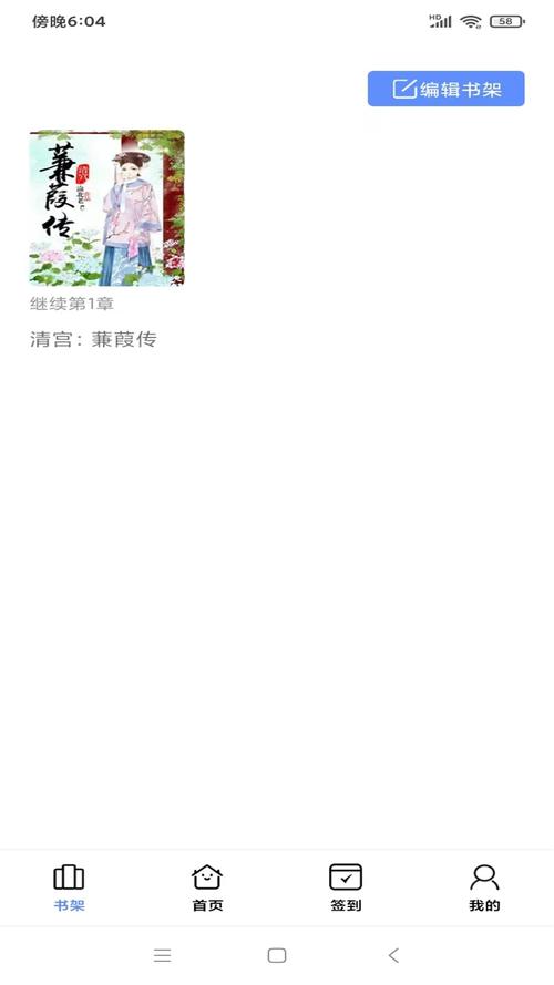 书芽小说旧版本