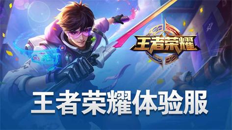 王者荣耀体验服辅助挂绅士版