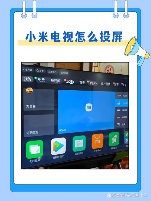 小米投屏神器2.0