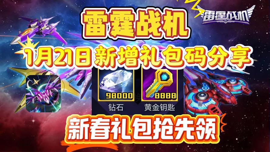 雷电战机红包版(ThunderAssault)