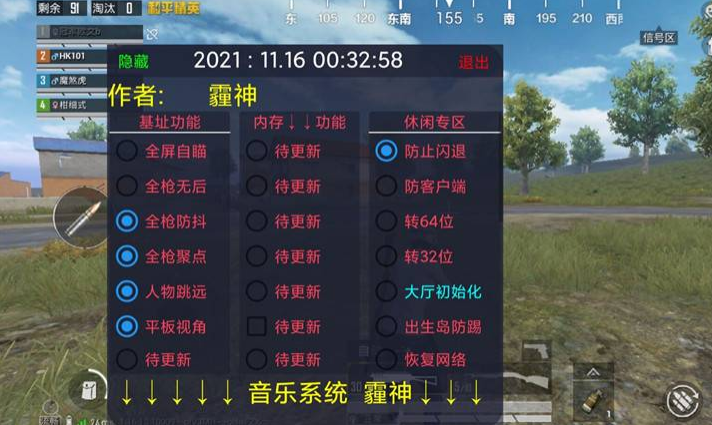 和平精英透视开挂神器下载极速版2023
