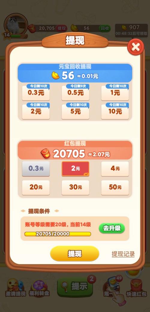鼎盛赚安卓版