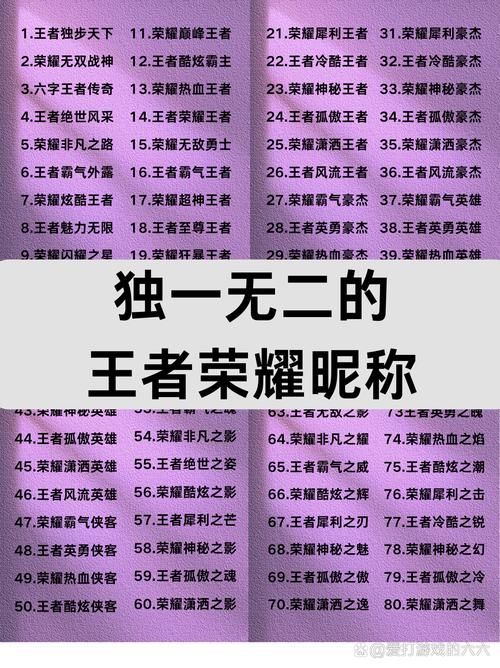 王者荣耀竖立昵称生成器破解