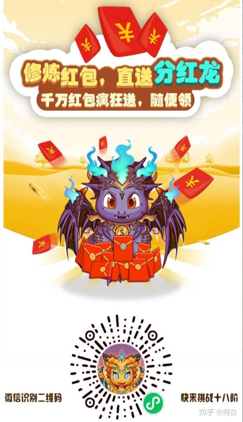 我家魔龙十八阶赚钱APP版