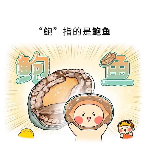 鲍鱼漫画免费福利版