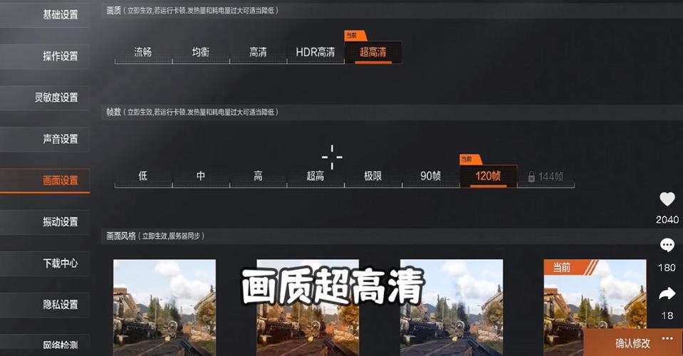 pupgt00l画质修改器免费